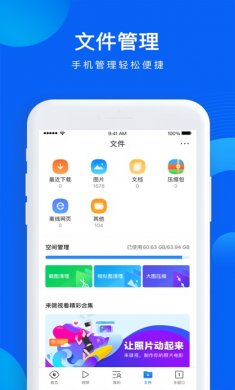 QQ浏览器苹果版