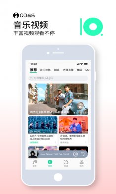 qq音乐app最新版
