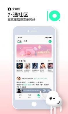 qq音乐app最新版