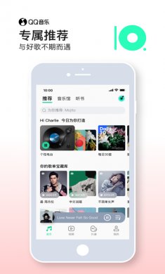qq音乐app最新版