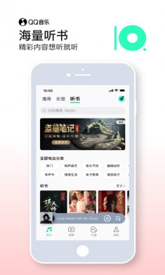 qq音乐app最新版