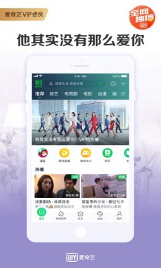 爱奇艺苹果版
