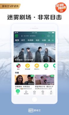 爱奇艺苹果版