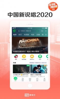 爱奇艺苹果版