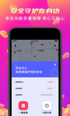 花小猪打车苹果版
