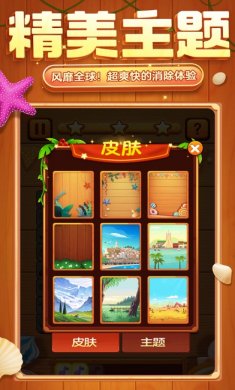 方块爱消除