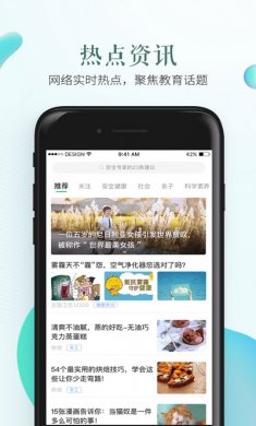 安全教育平台app
