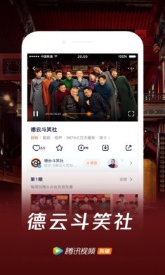 腾讯视频app