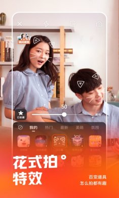 快手app