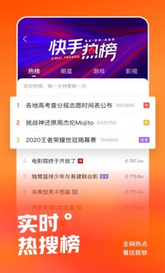 快手app