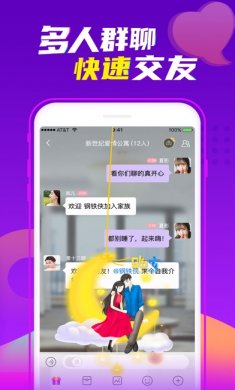 陌声app