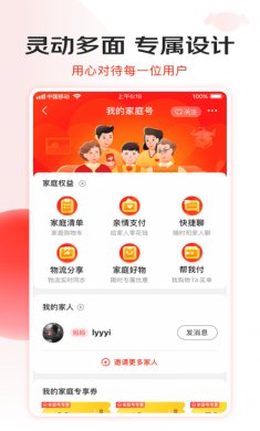 京东app