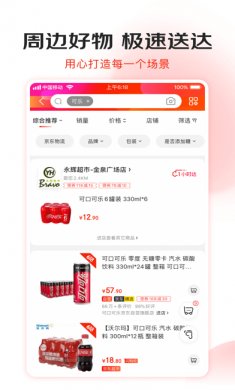京东app