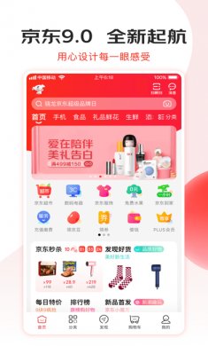 京东app