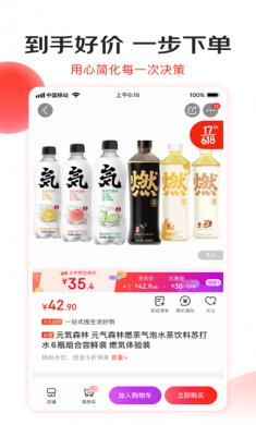 京东app