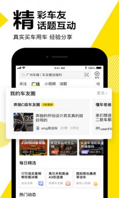 懂车帝app新版官方版