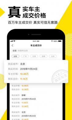 懂车帝app新版官方版