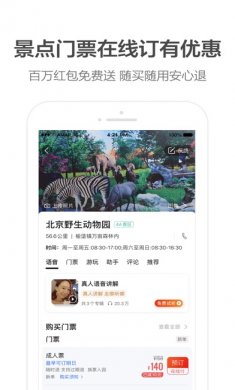 高德地图app