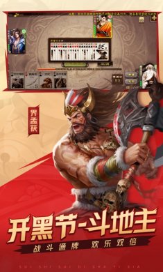 三国杀手游