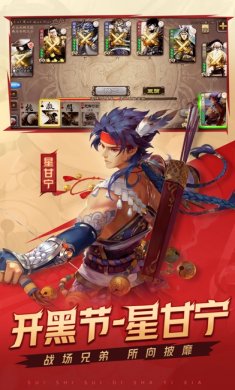 三国杀手游