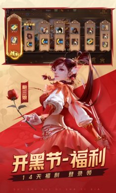 三国杀手游