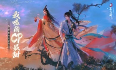 新笑傲江湖