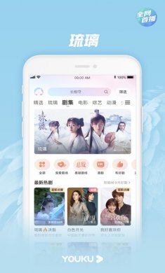 优酷app