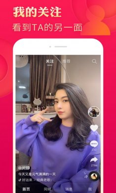 抖音极速版app最新版