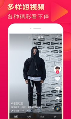 抖音极速版app最新版