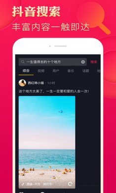抖音极速版app最新版