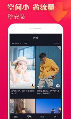 抖音极速版app最新版