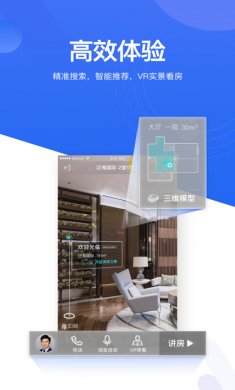 贝壳找房app