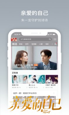 芒果TV手机版