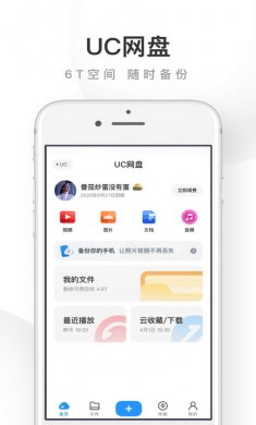 UC浏览器手机版