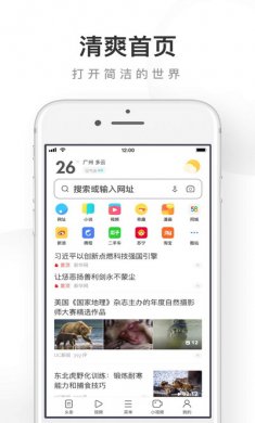 UC浏览器手机版