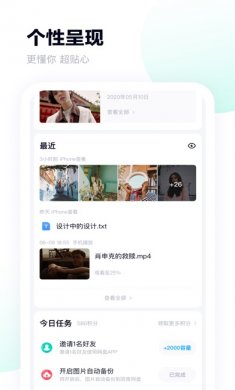 百度网盘手机版