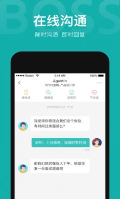 BOSS直聘app