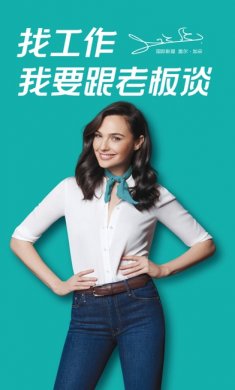 BOSS直聘app
