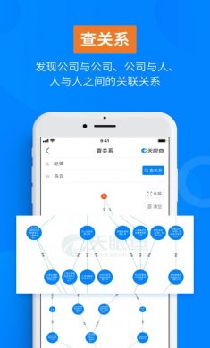 天眼查app