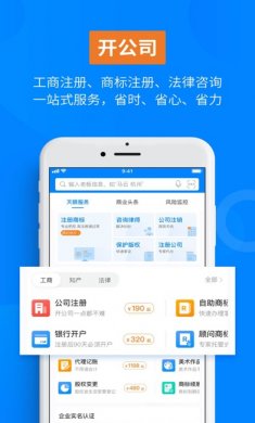 天眼查app