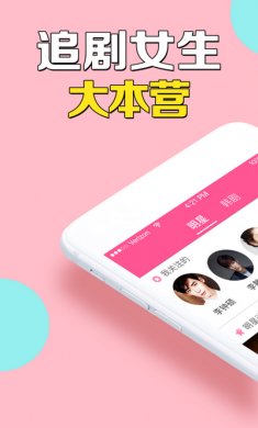 韩剧TV