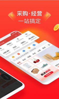 拼多多商家版app