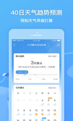 墨迹天气