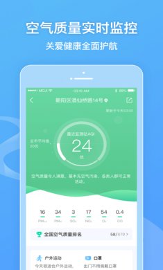墨迹天气