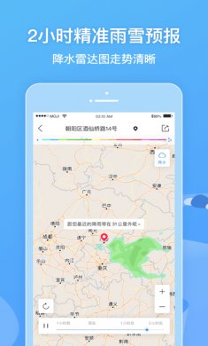 墨迹天气