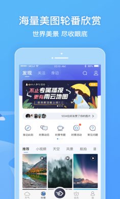 墨迹天气