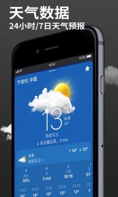 Clime气象雷达