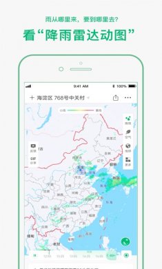 彩云天气