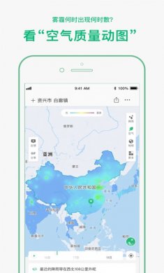 彩云天气