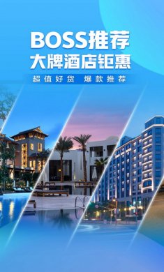 携程旅行app